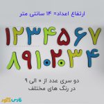 اعداد فارسی نمدی