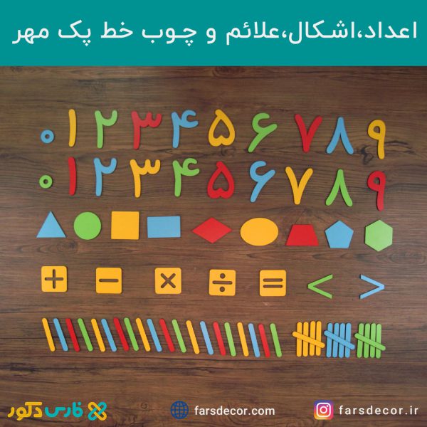 اعداد چوبی فارسی